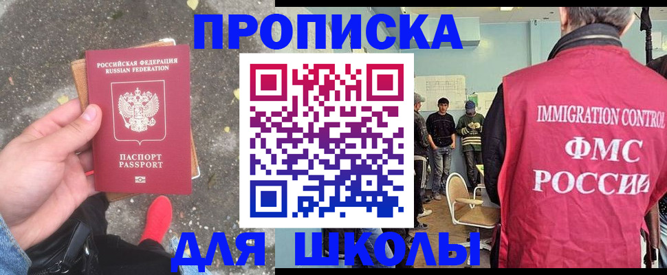 где прописаться в Харабали