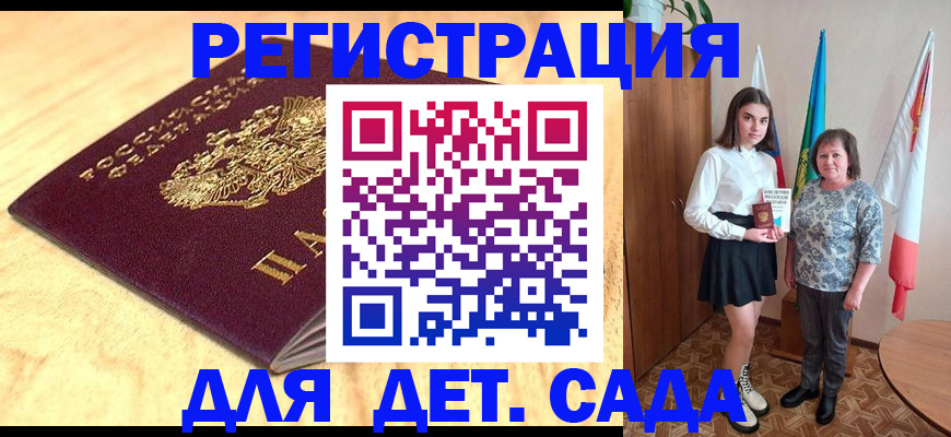 где прописаться в Харабали