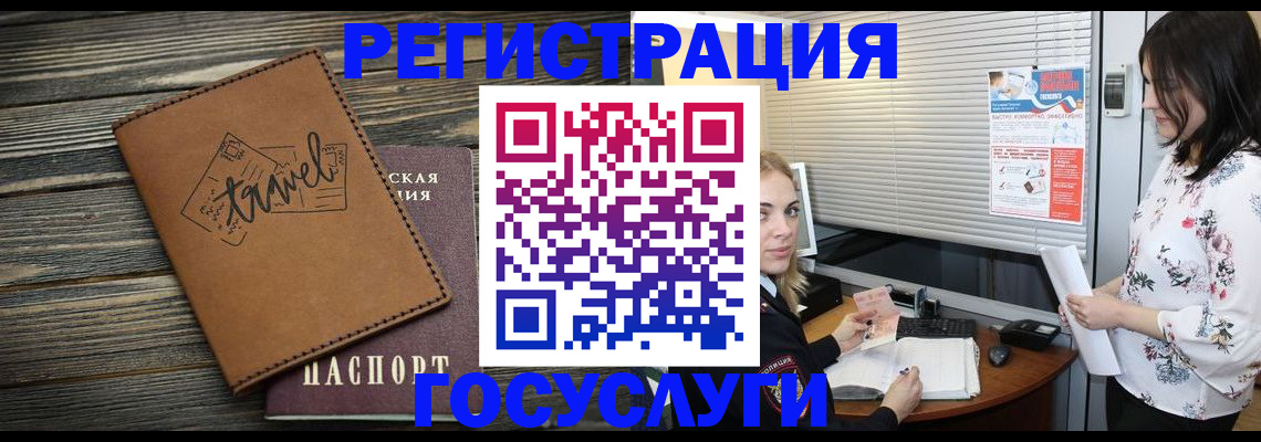 временная регистрация 2025 в Харабали