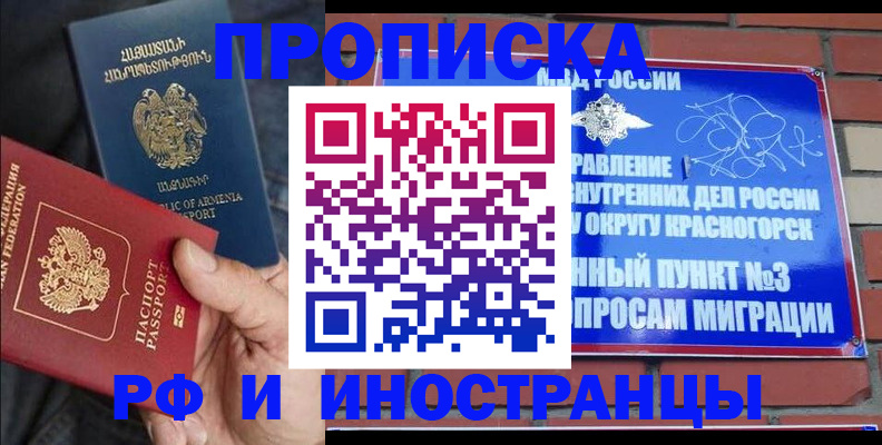 временная регистрация в Харабали